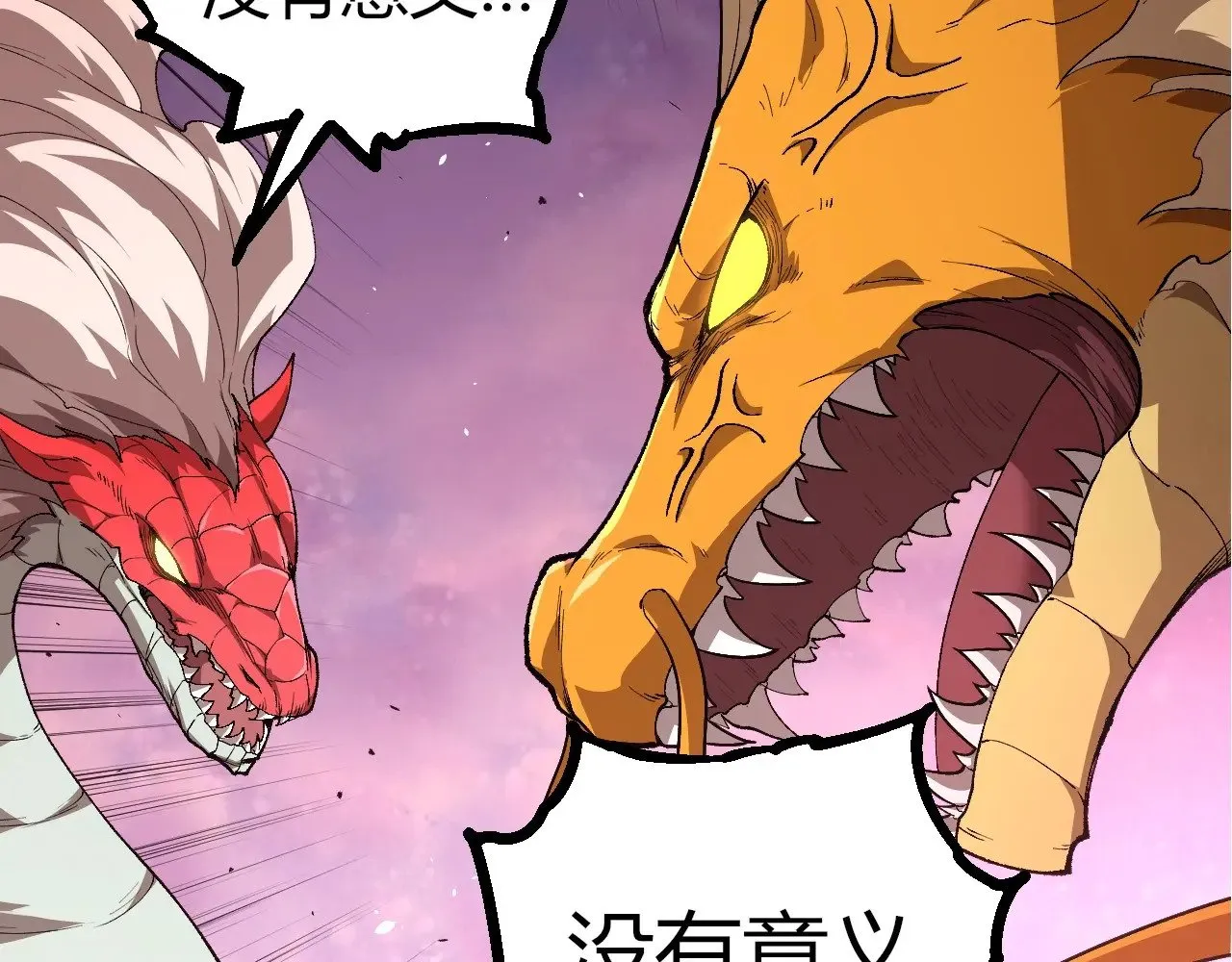 第299话 白龙王谢幕36