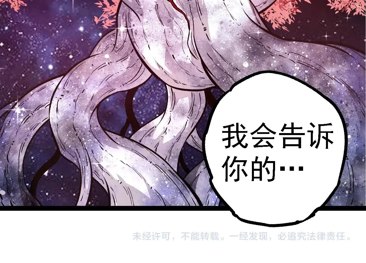 第284话 德鲁伊103