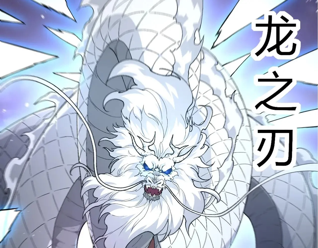 第295话 老龙王落败31