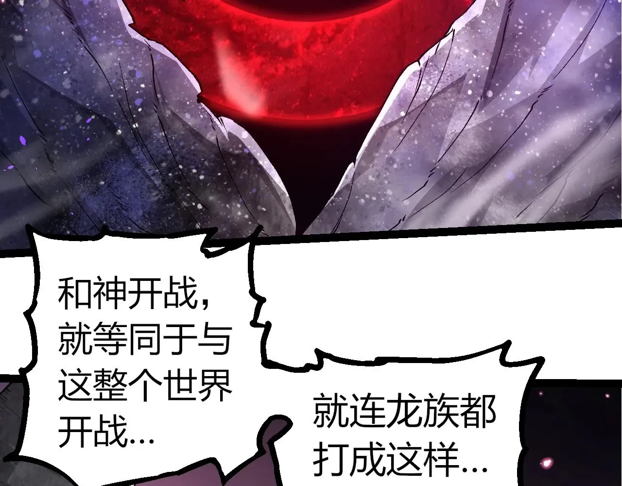 第299话 白龙王谢幕48