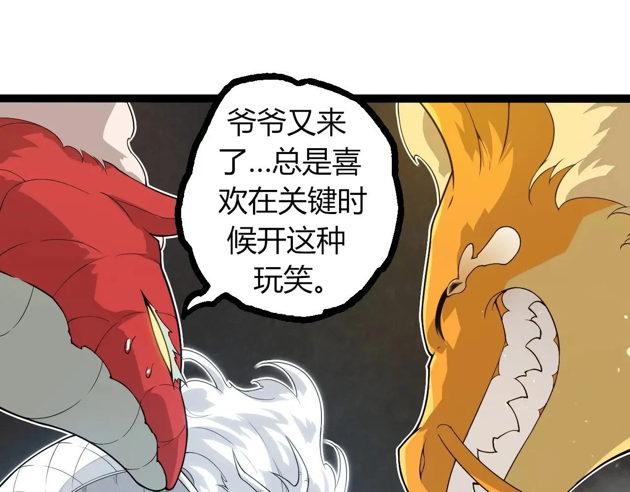 第293话 托付14