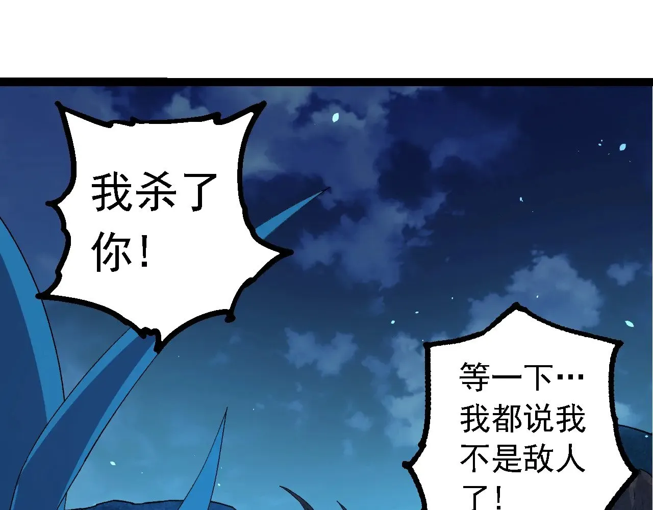 第284话 德鲁伊84