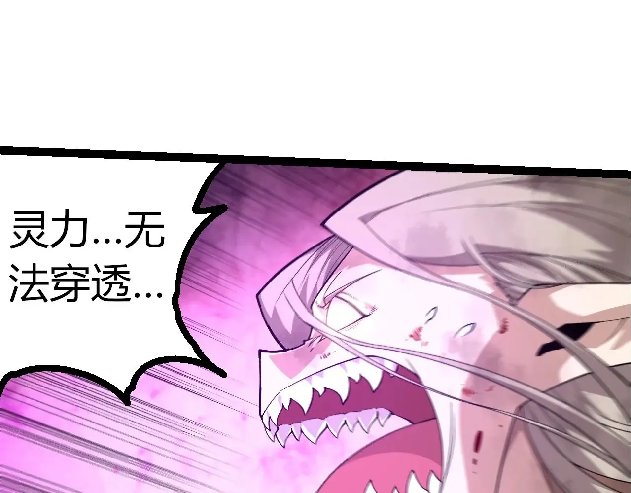 第290话 灵力封锁82