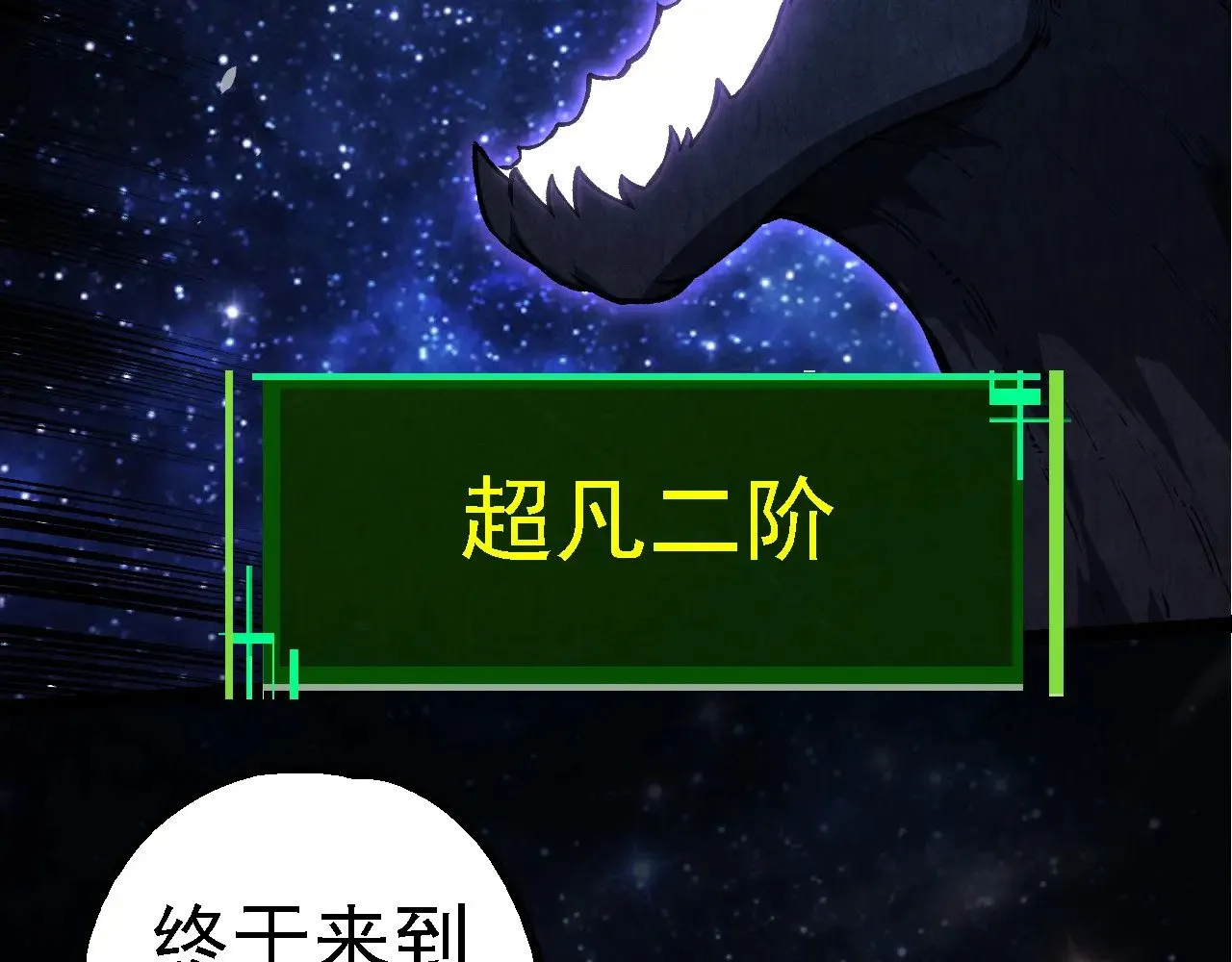 第284话 德鲁伊40