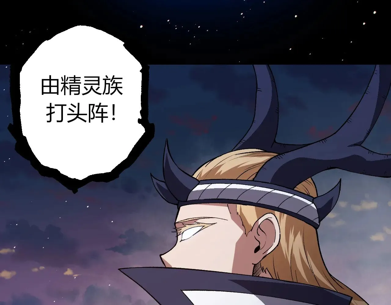 第287话 星辰阵9