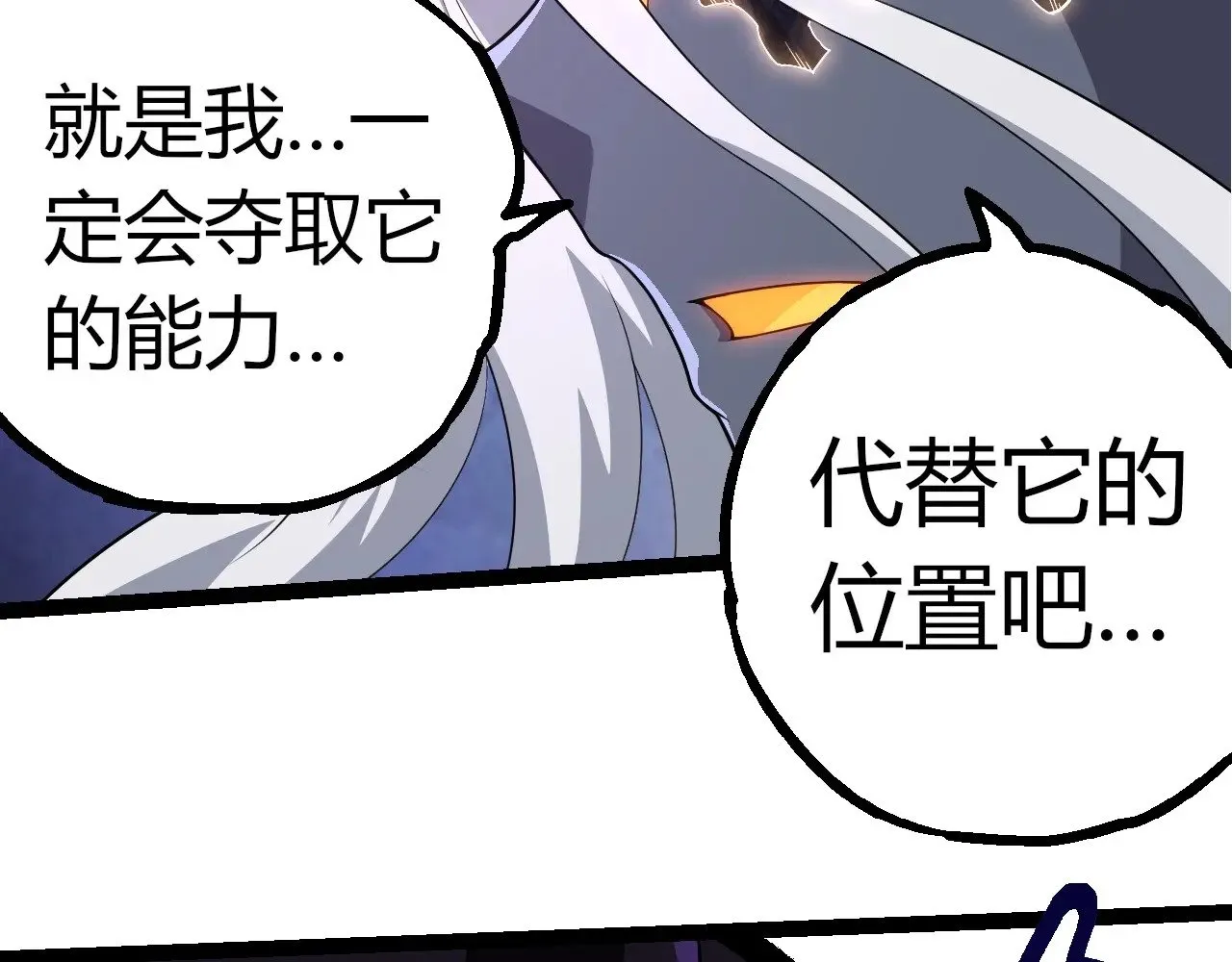 第297话 强大的多姆71