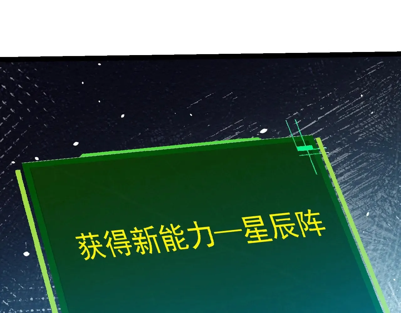 第287话 星辰阵14