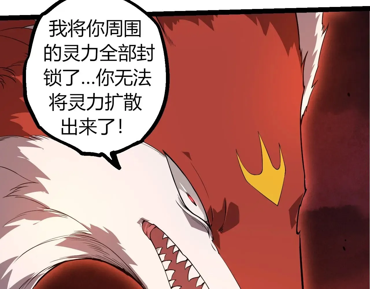 第290话 灵力封锁86