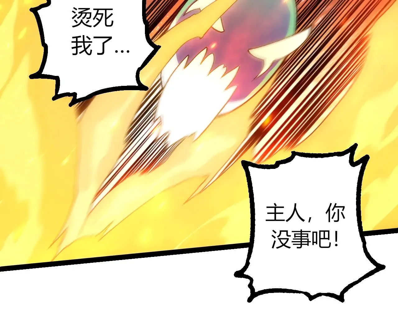 第287话 星辰阵86