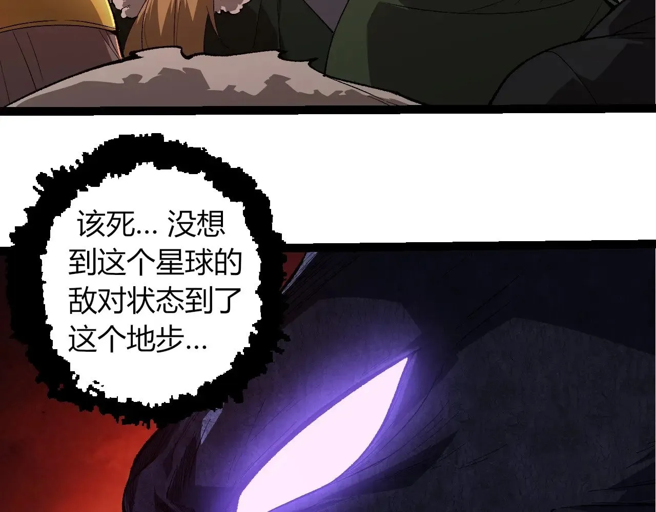 第289话 愤怒的天磁59