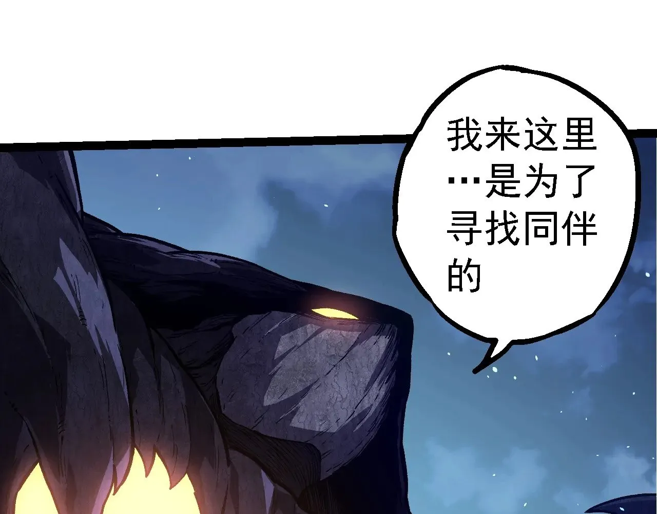 第284话 德鲁伊94