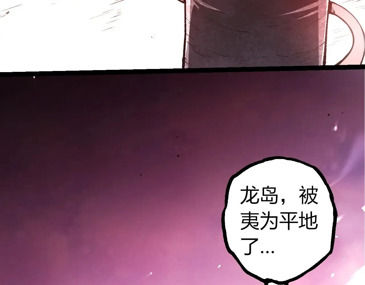 第299话 白龙王谢幕16