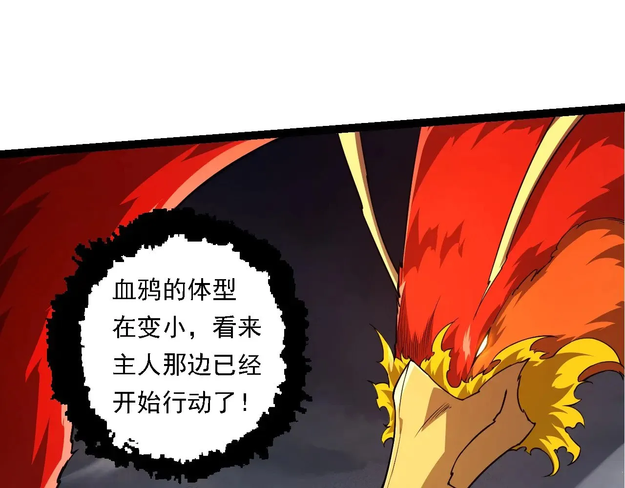 第282话 不死血鸦47