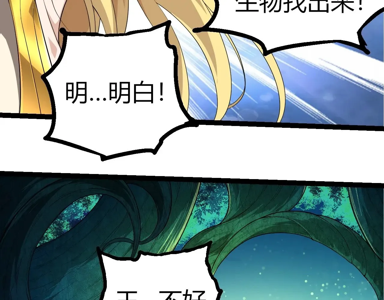 第290话 灵力封锁12