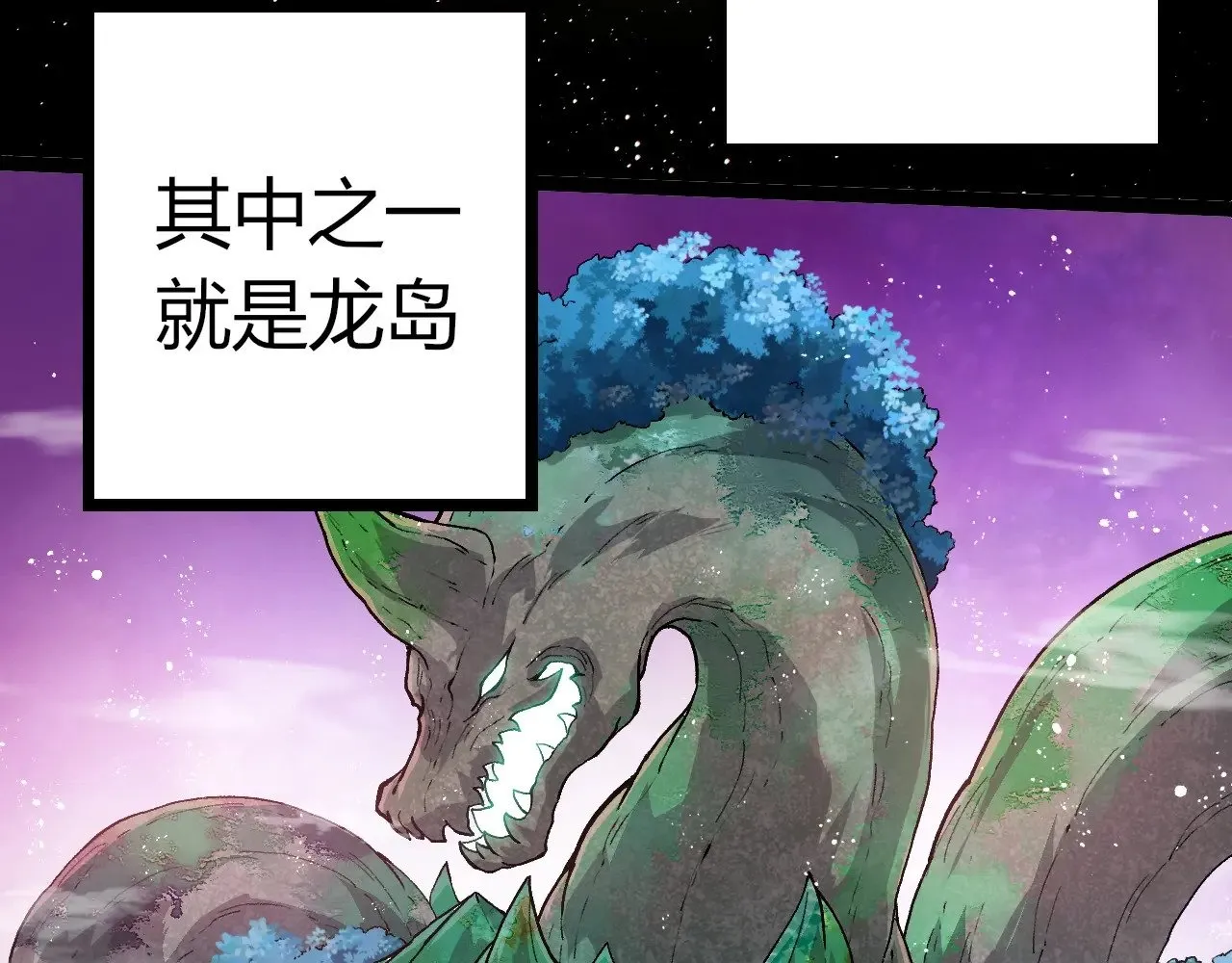 第291话 龙岛67