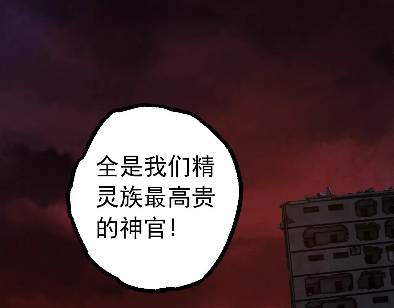 第288话 精灵入侵99