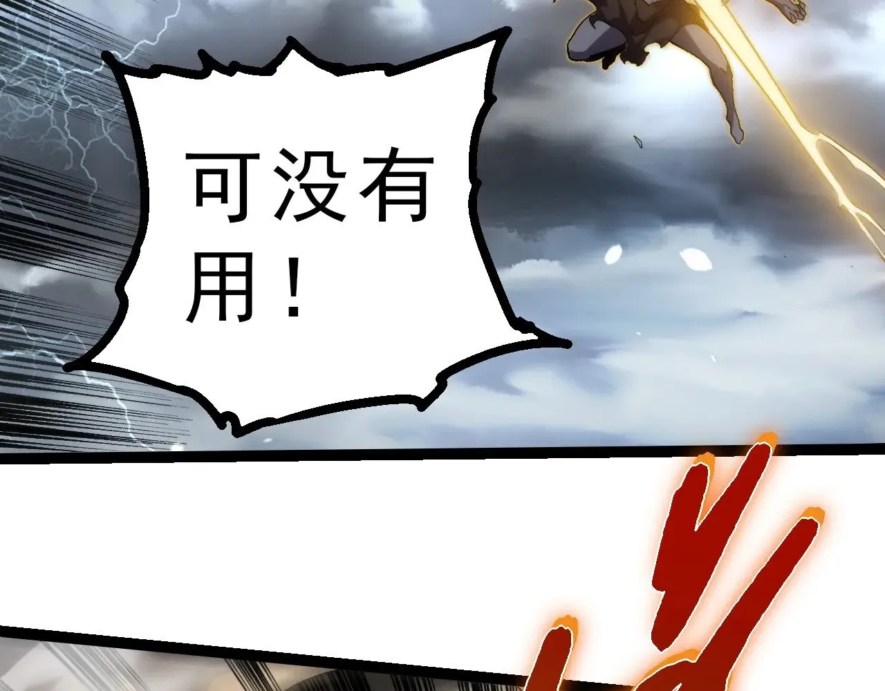 第291话 龙岛25