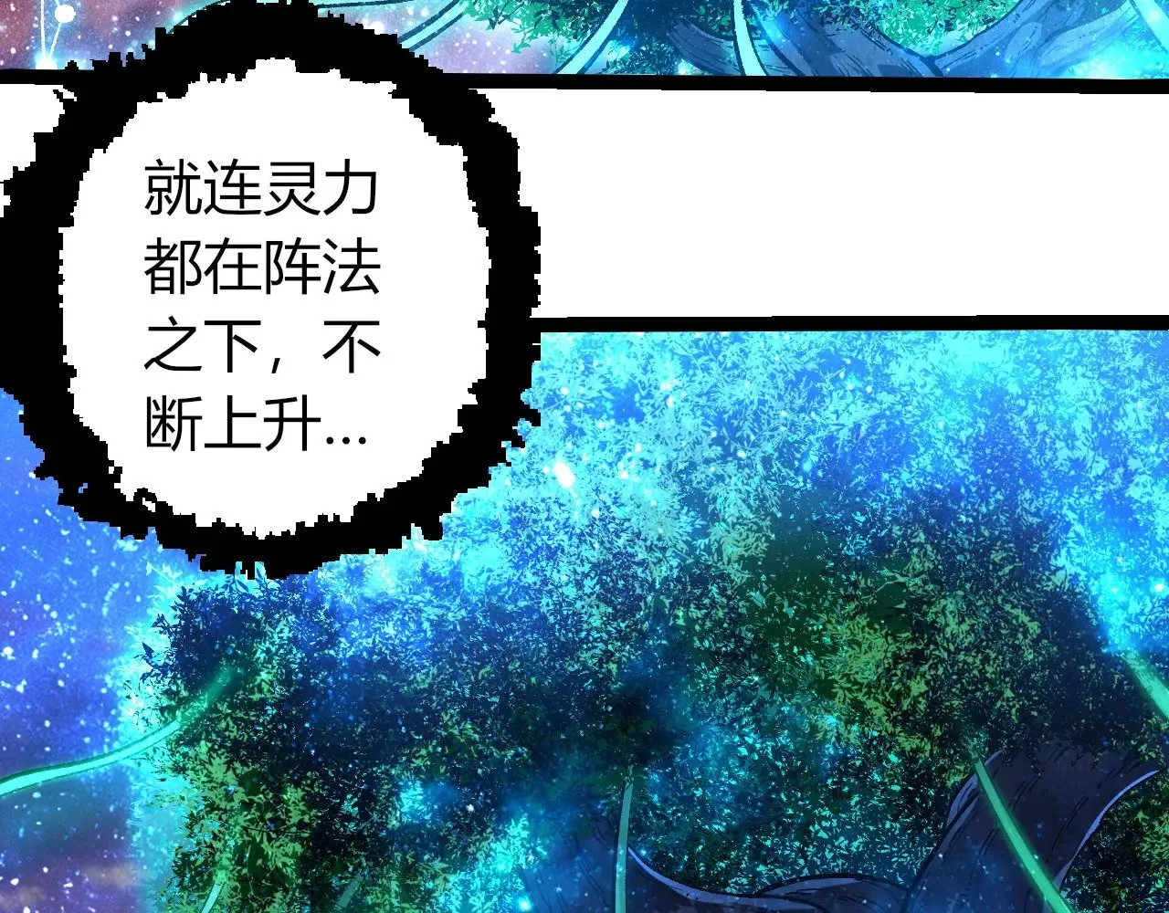 第287话 星辰阵47