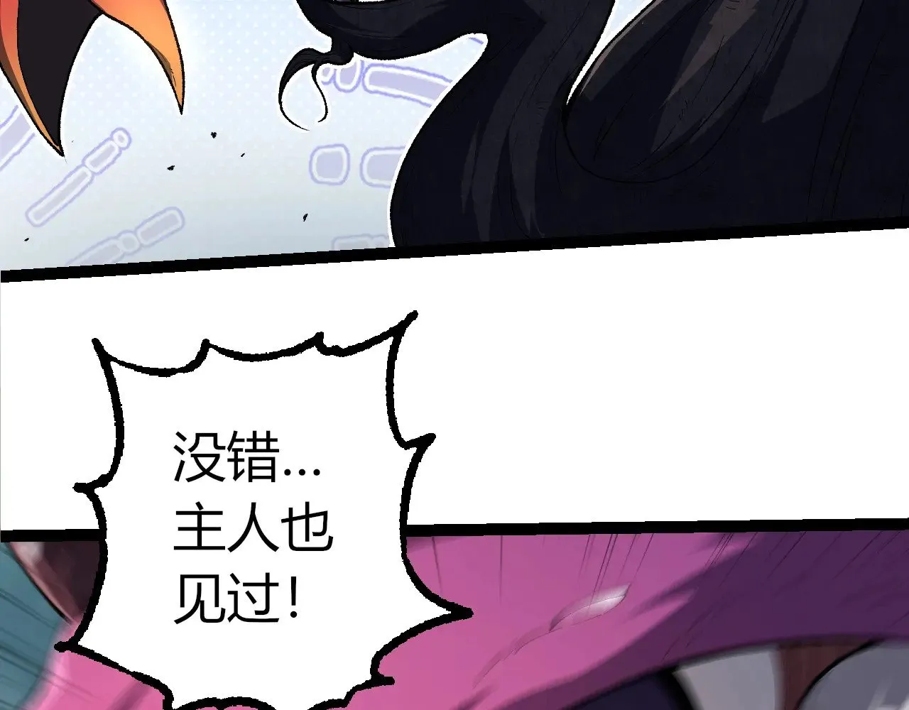 第286话 新世界的主宰80