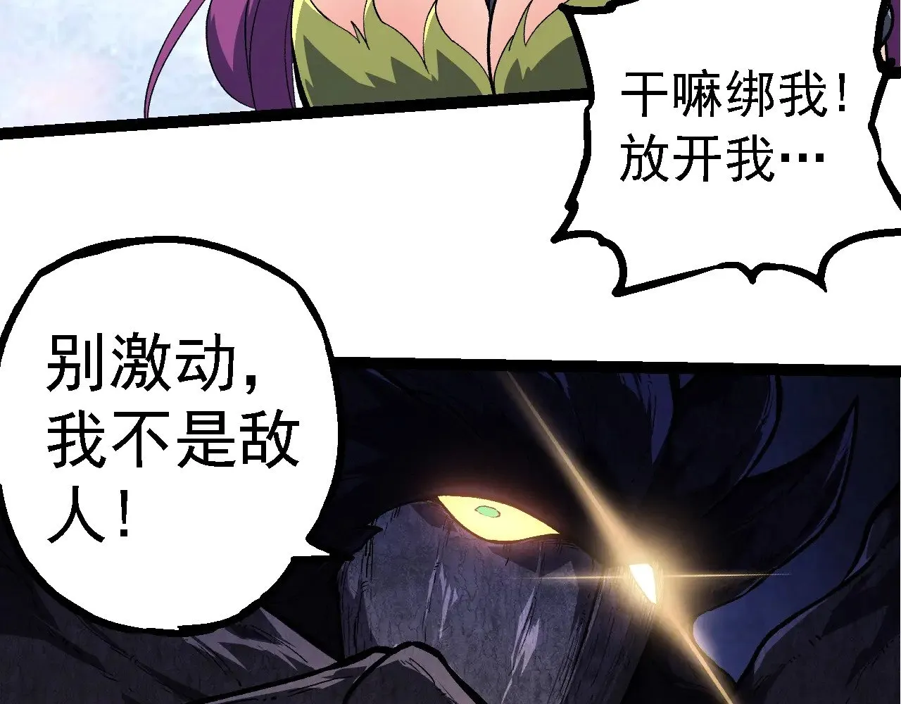 第284话 德鲁伊77