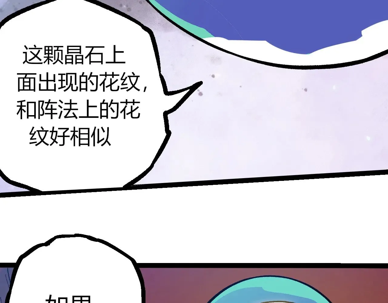 第287话 星辰阵99
