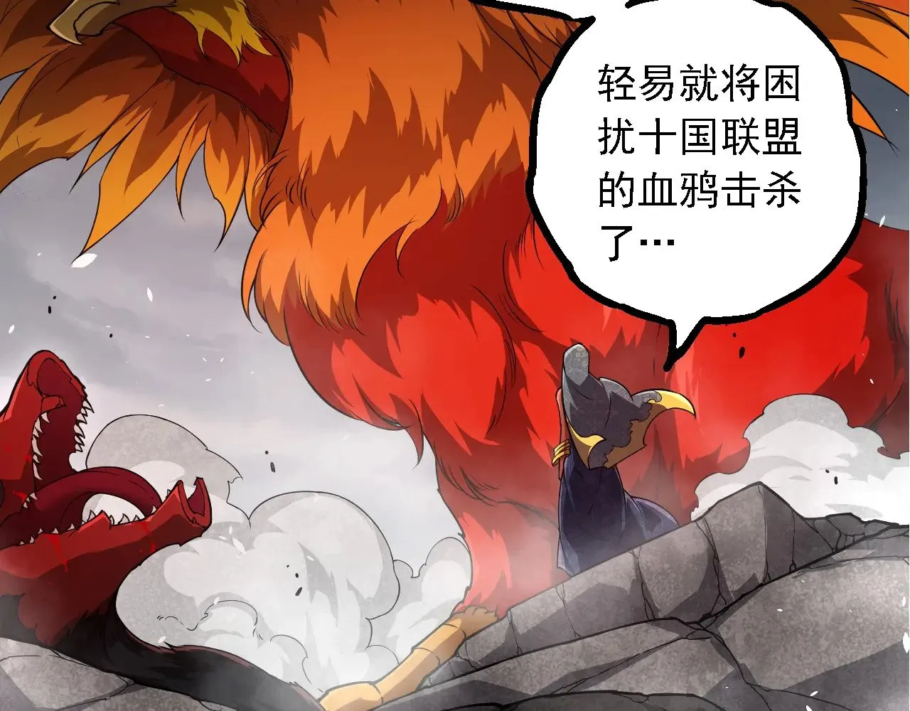 第282话 不死血鸦28