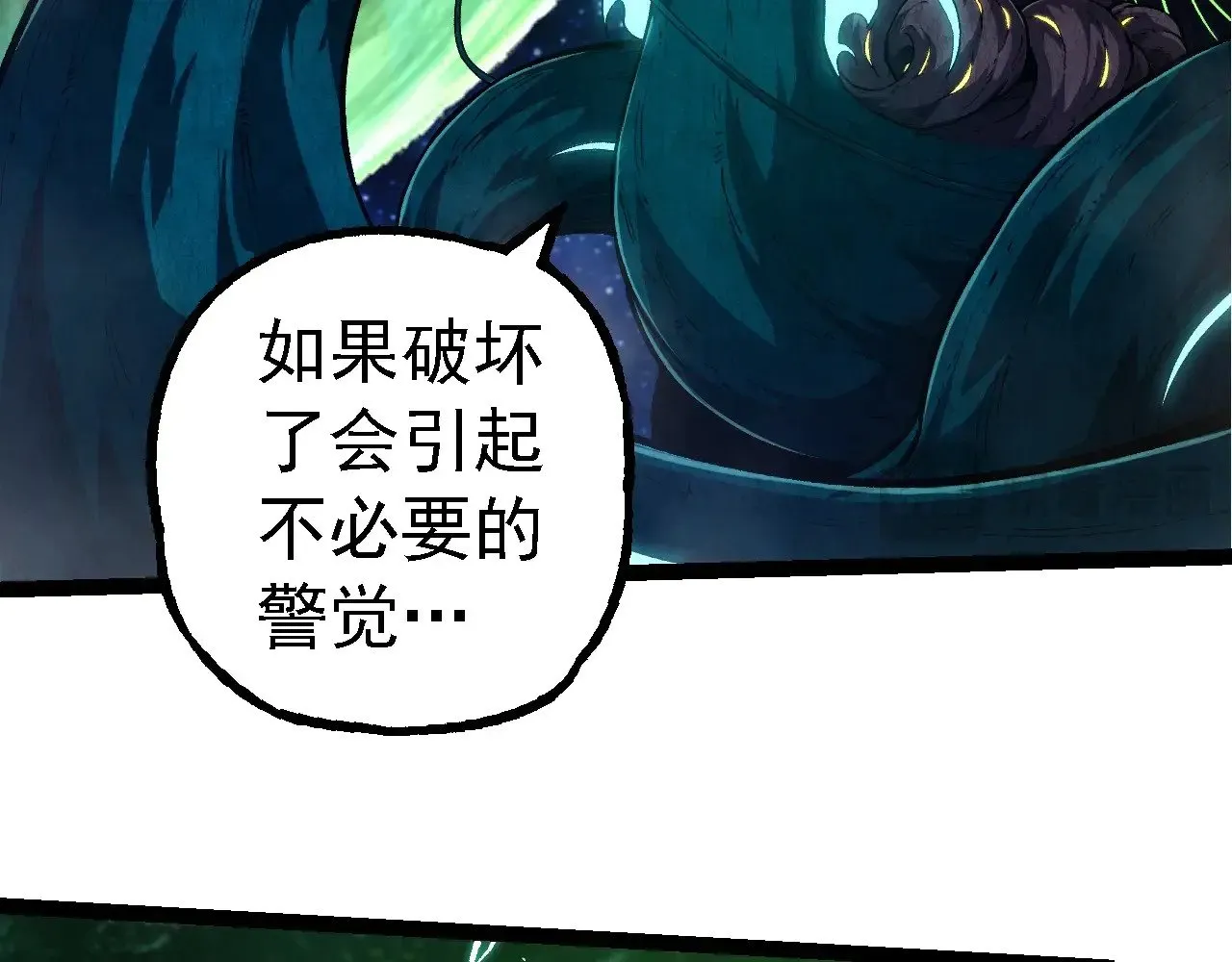 第284话 德鲁伊45