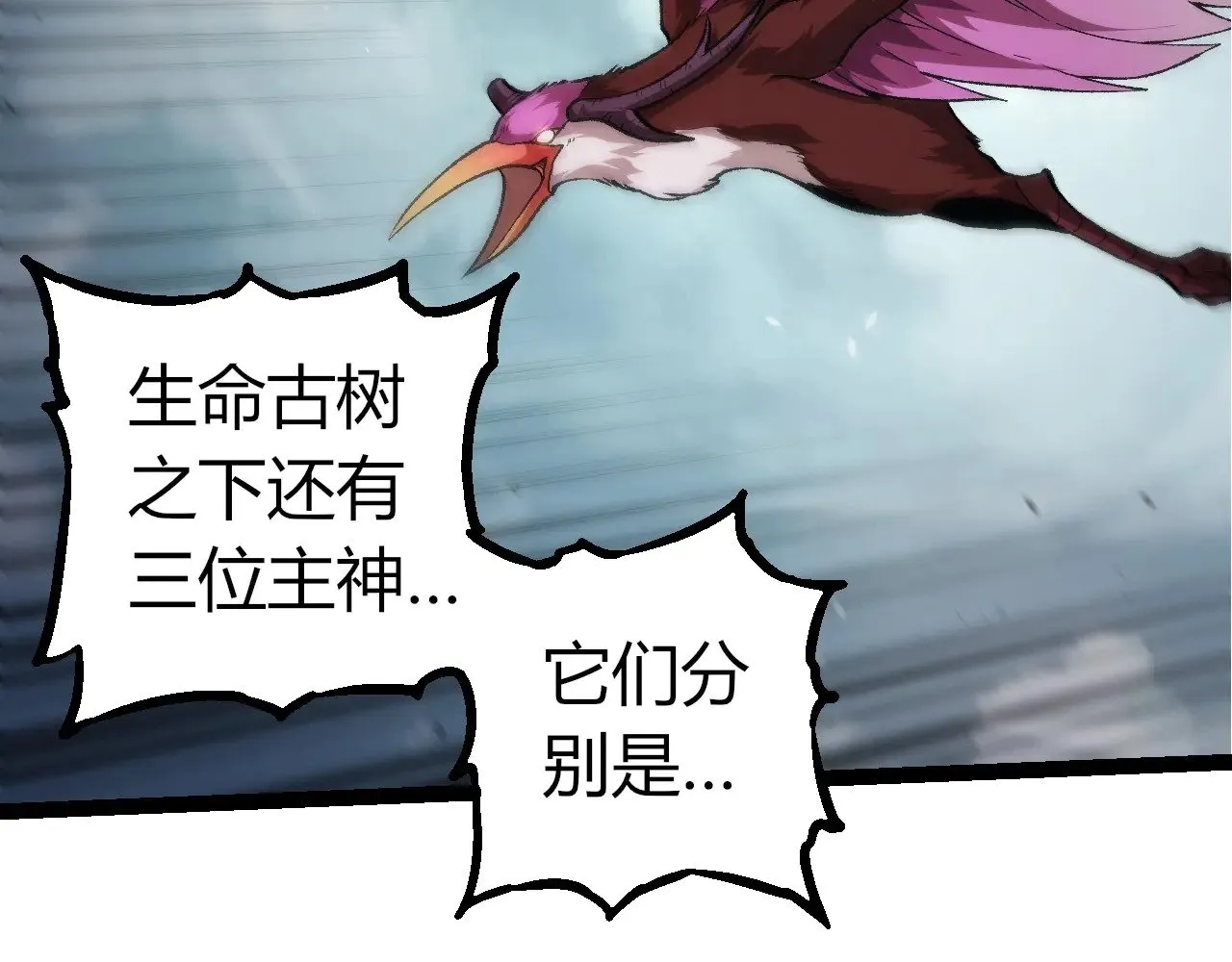 第286话 新世界的主宰71