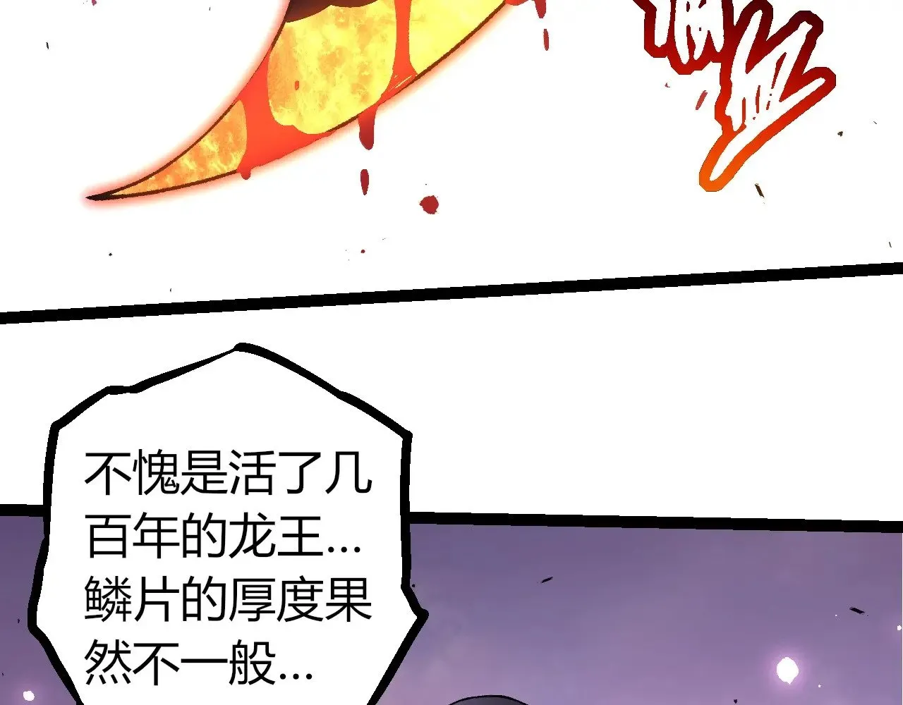 第295话 老龙王落败95