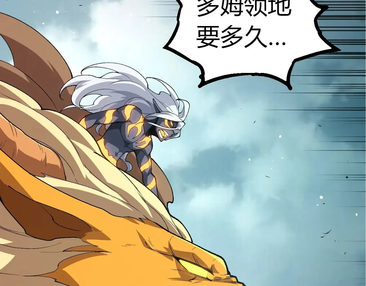 第299话 白龙王谢幕99