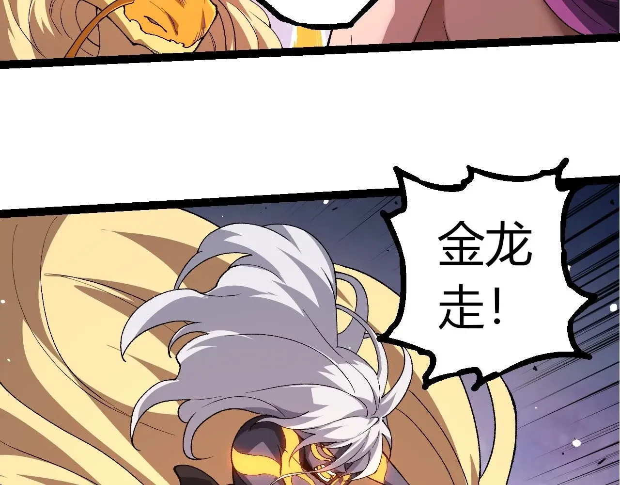 第299话 白龙王谢幕67