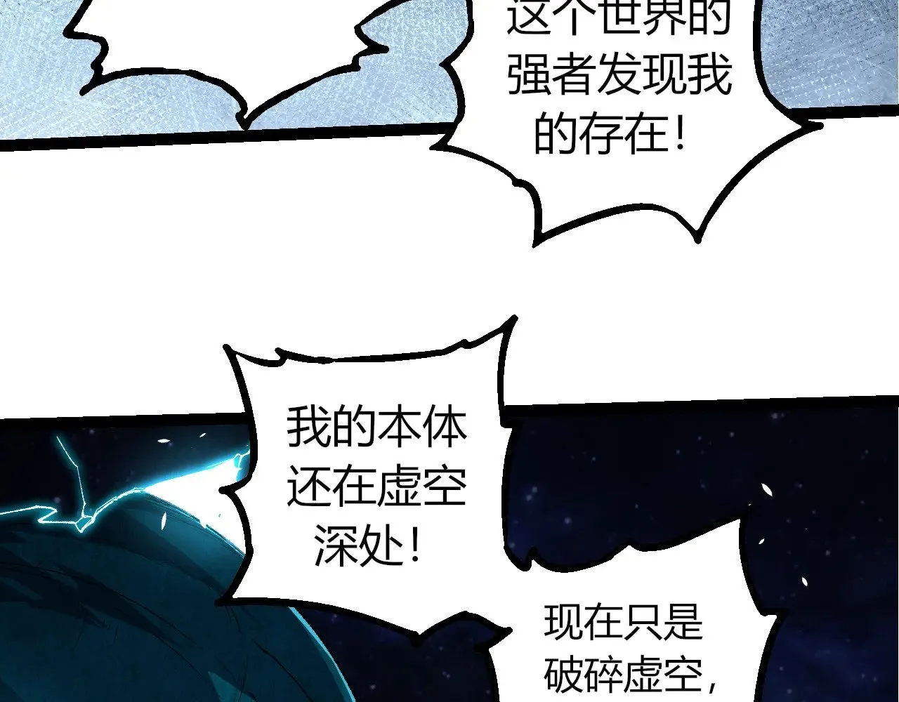 第286话 新世界的主宰40