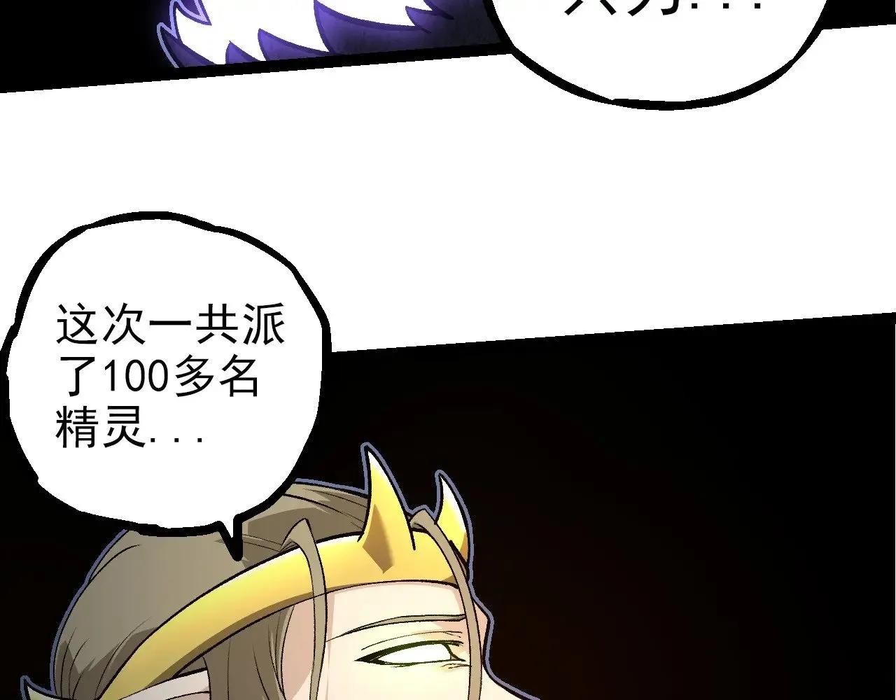 第288话 精灵入侵97