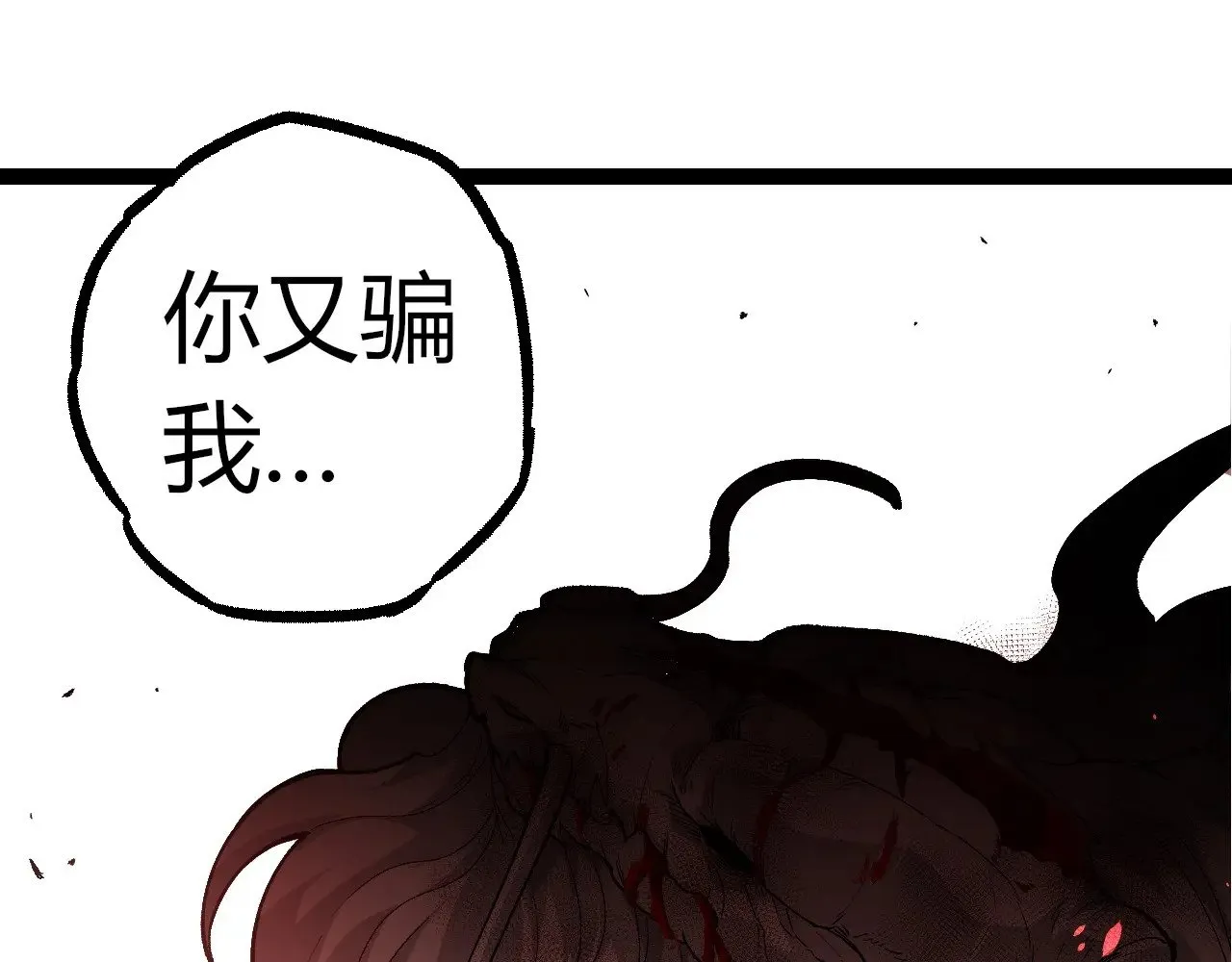 第299话 白龙王谢幕14