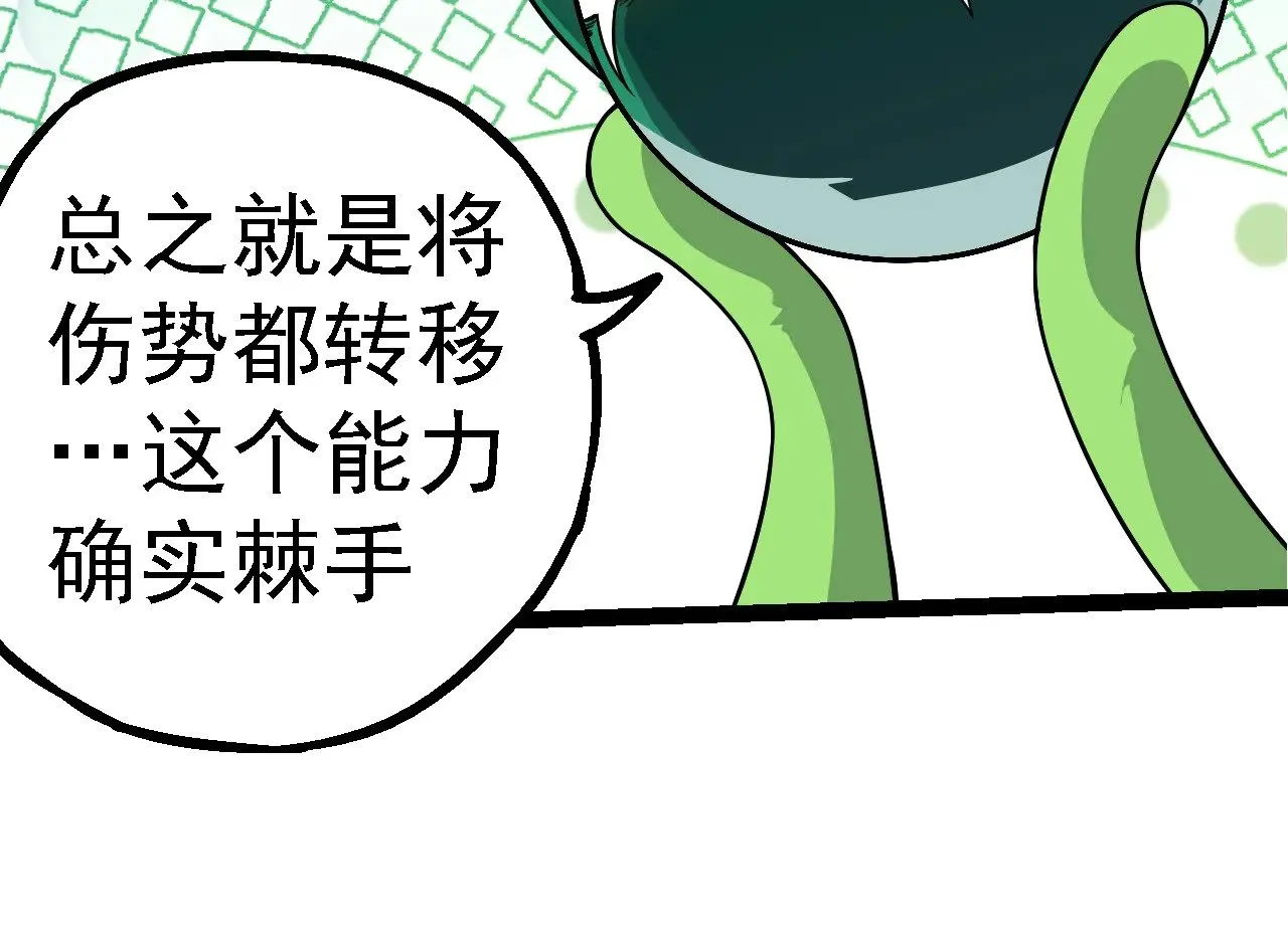 第282话 不死血鸦73