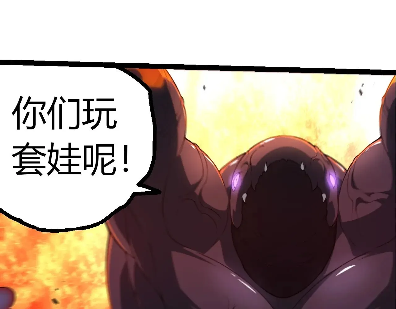 第297话 强大的多姆20