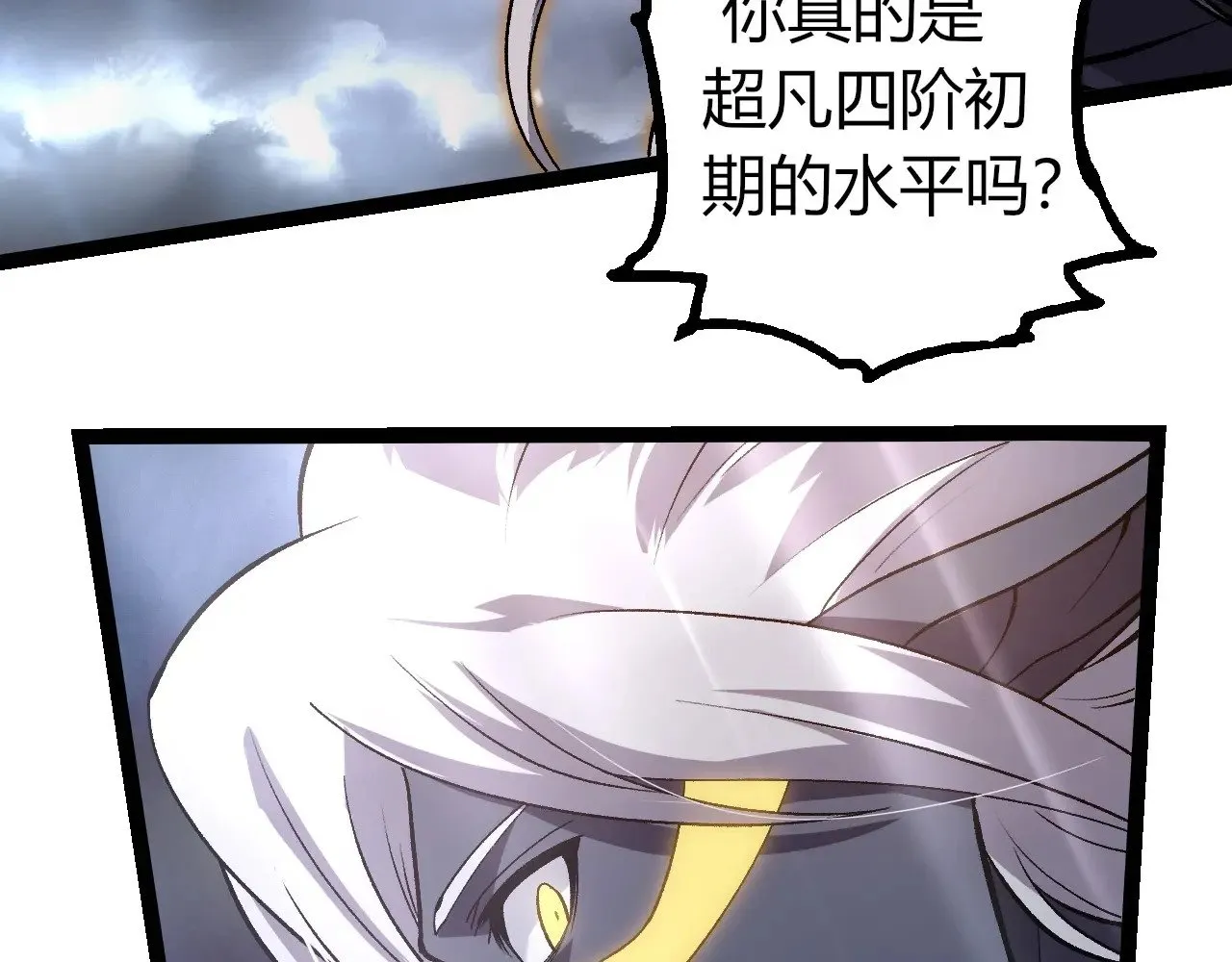 第291话 龙岛37
