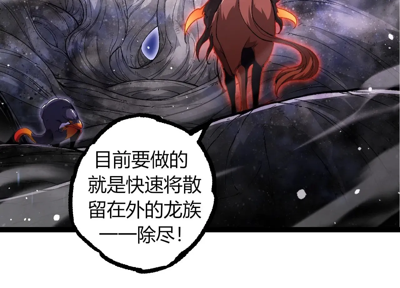 第299话 白龙王谢幕83