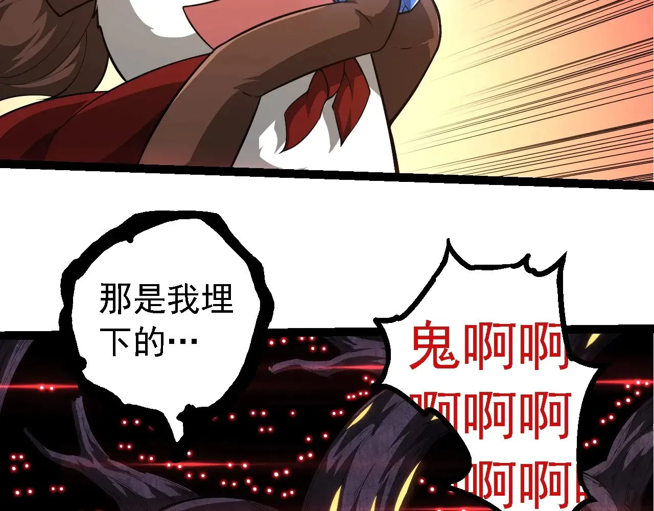 第282话 不死血鸦85