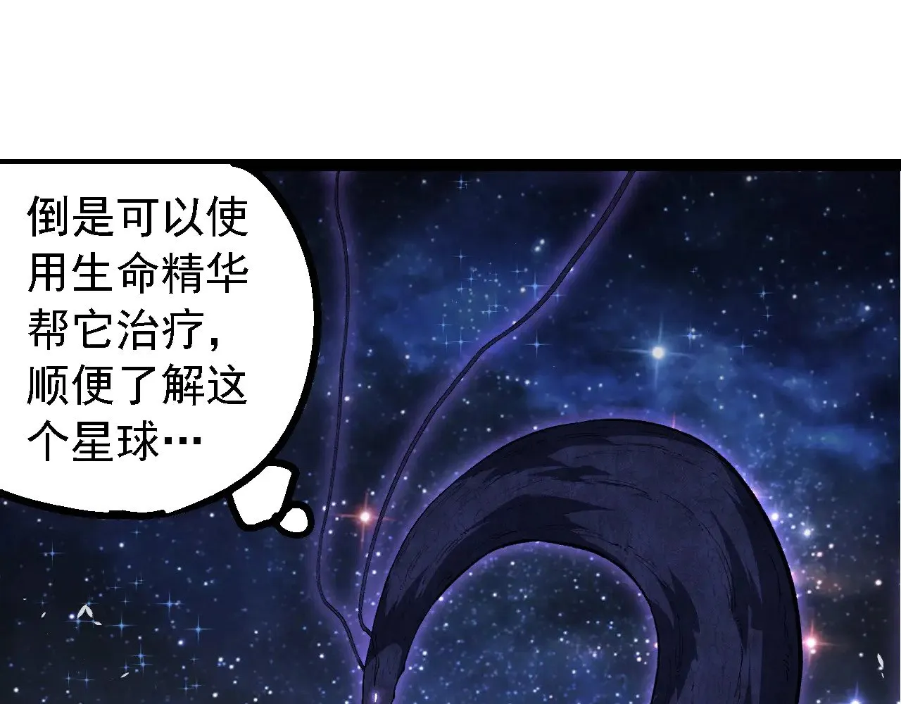 第284话 德鲁伊64