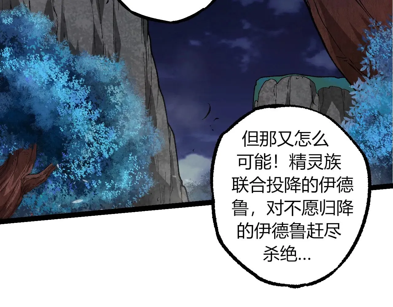 第286话 新世界的主宰25