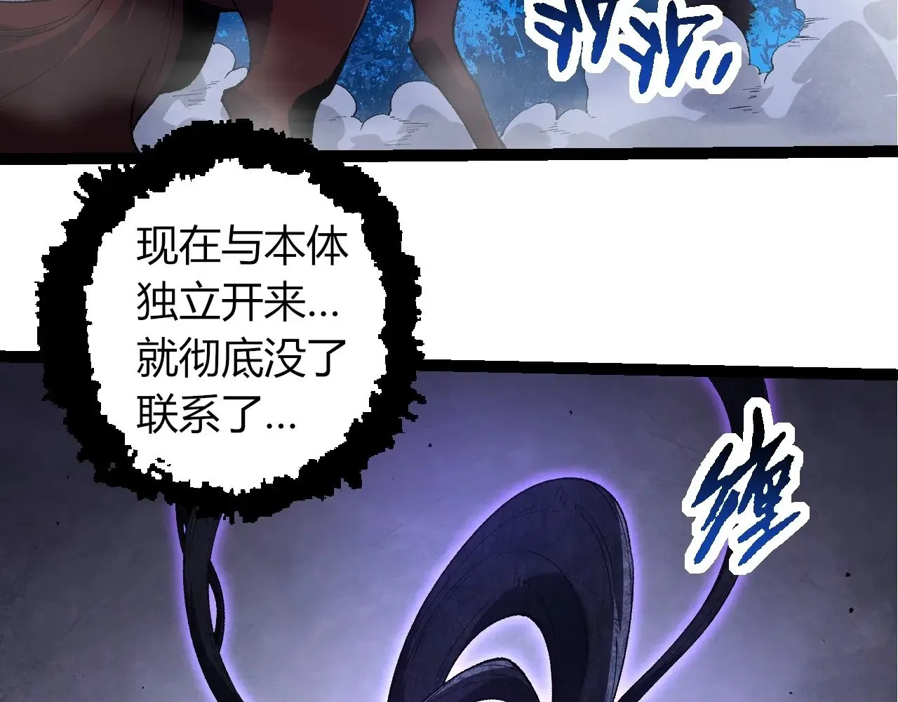 第289话 愤怒的天磁90