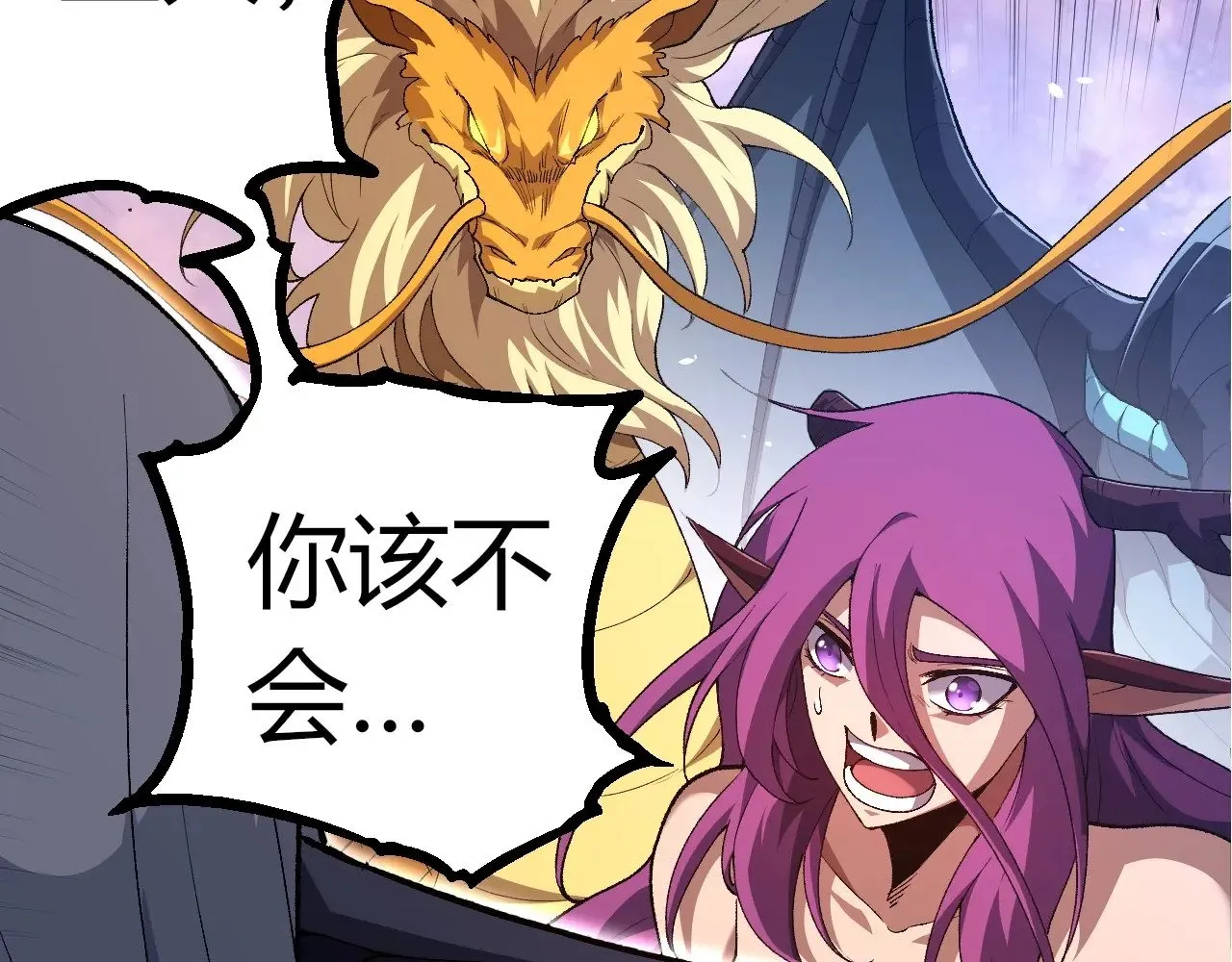 第299话 白龙王谢幕39