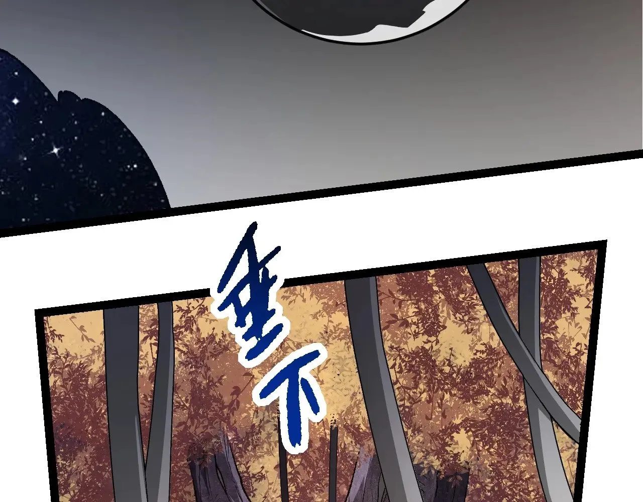 第289话 愤怒的天磁82