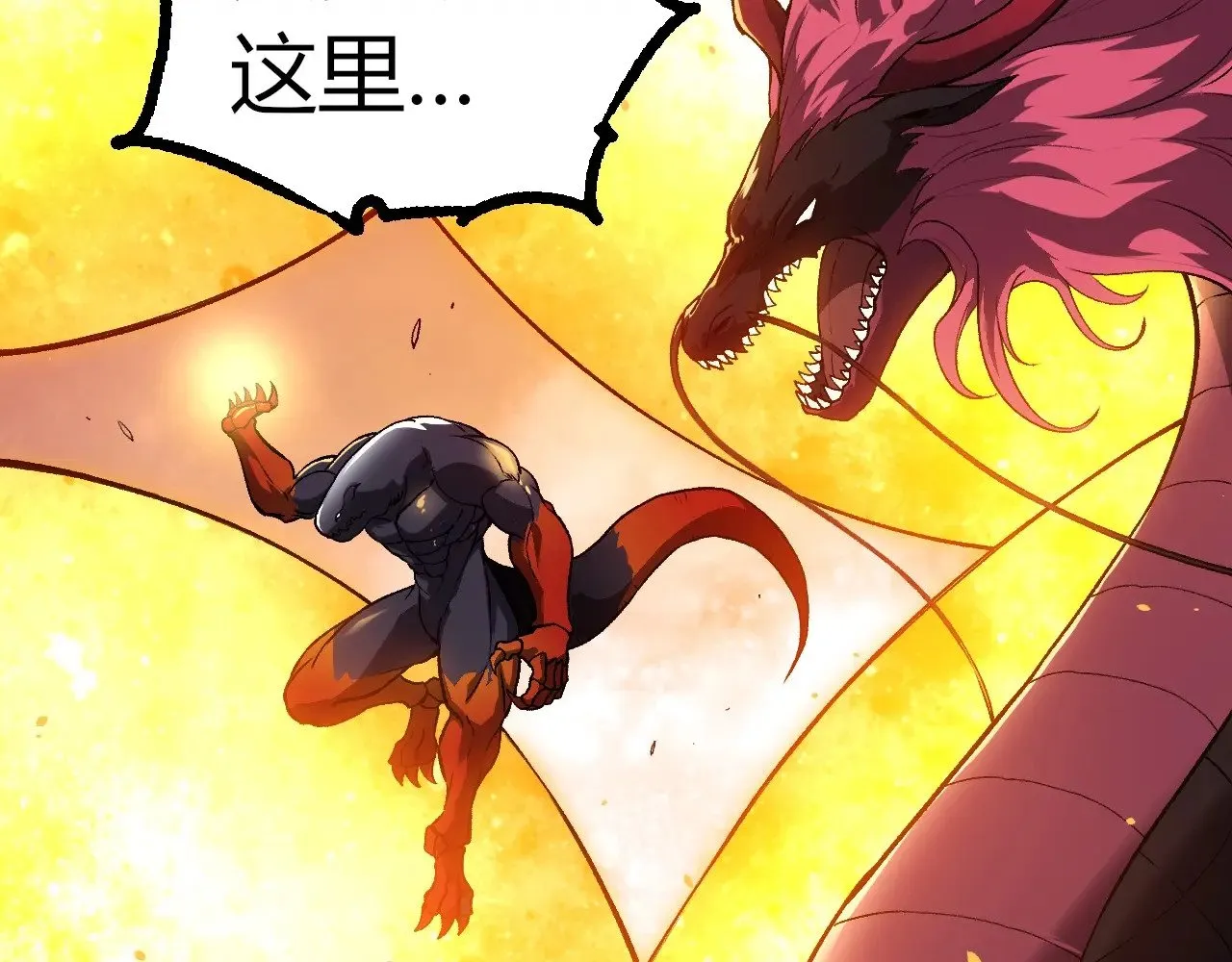第298话 老龙王的决意46