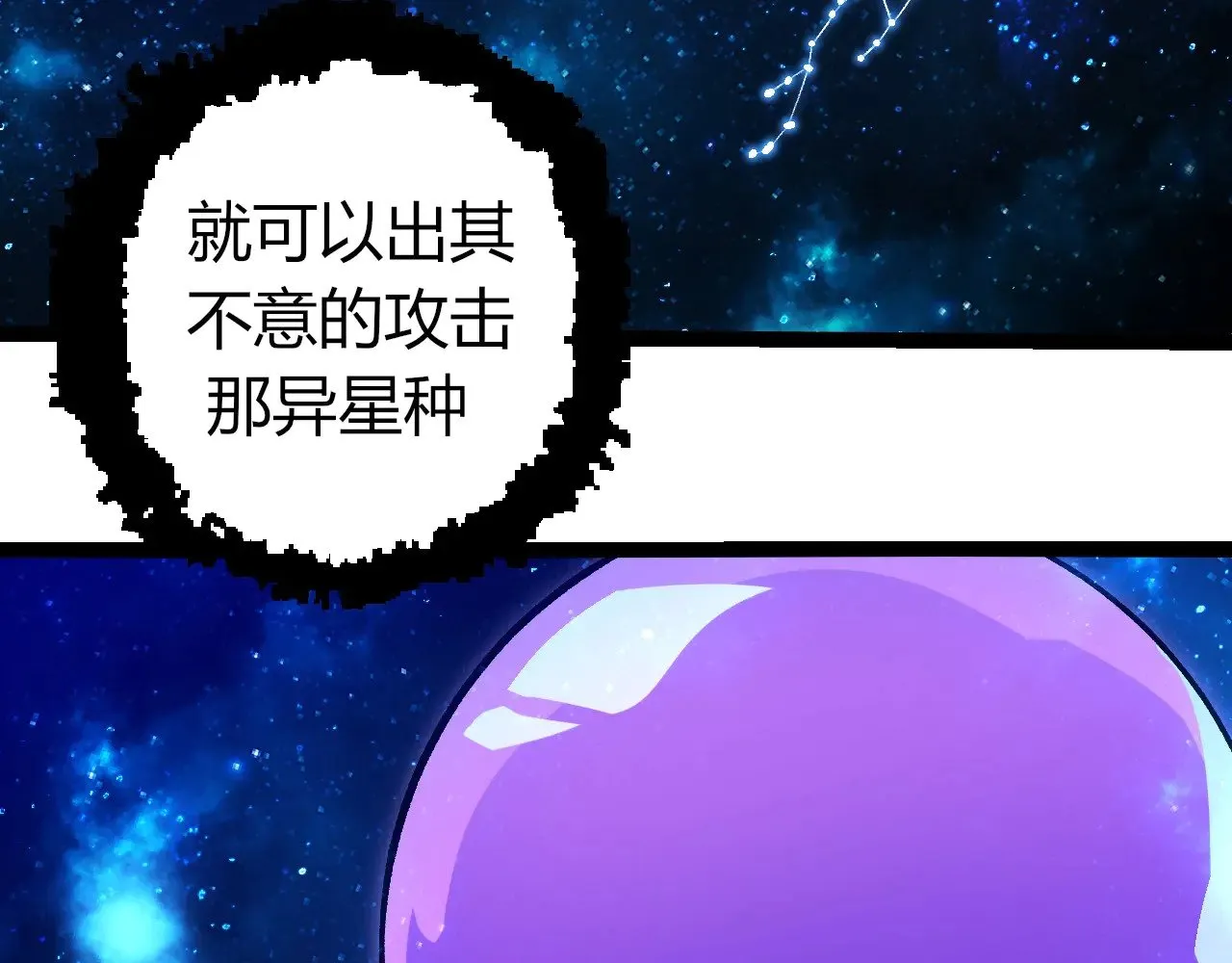 第287话 星辰阵52