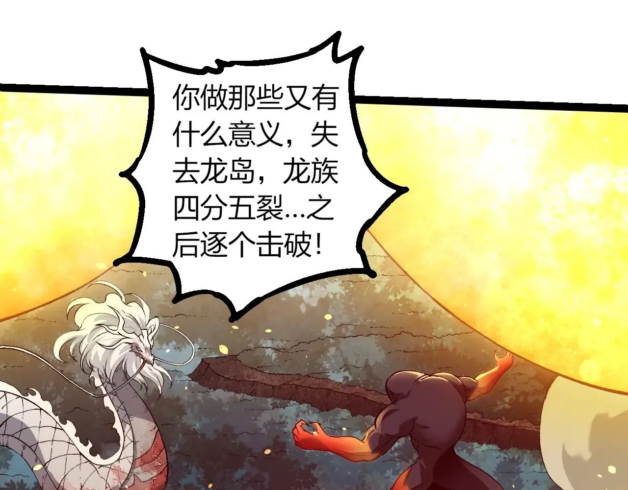 第298话 老龙王的决意74