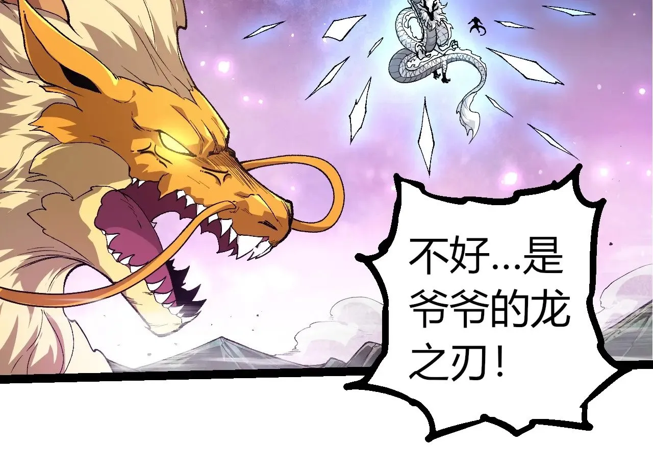 第295话 老龙王落败33