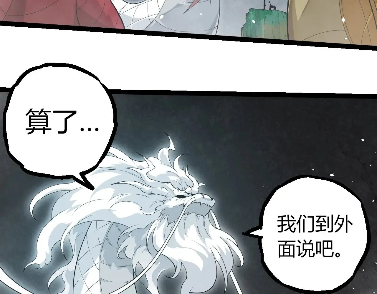 第293话 托付47