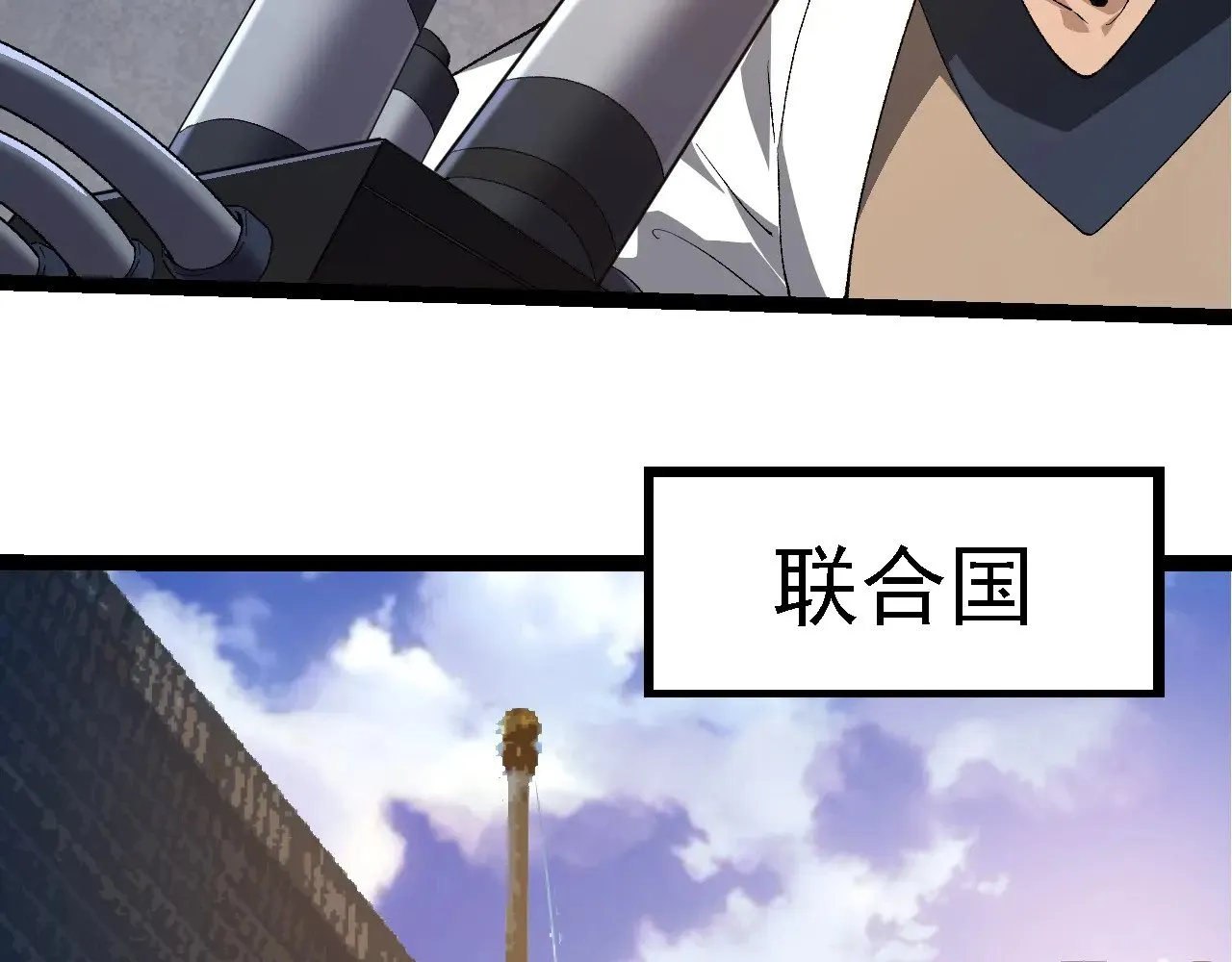 第283话 全球备战50